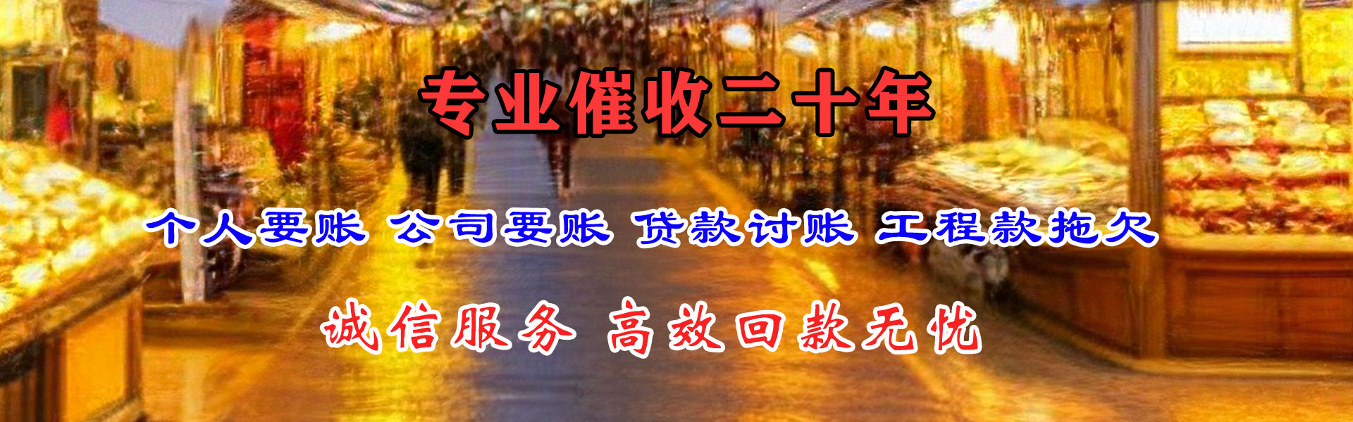大姚收债公司