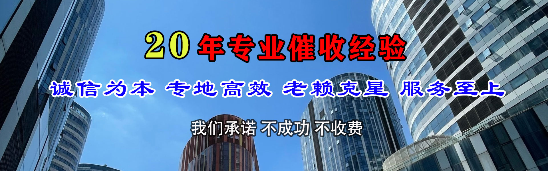 大姚清债公司