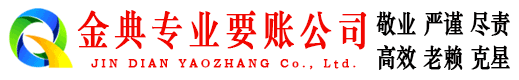 大姚收债公司